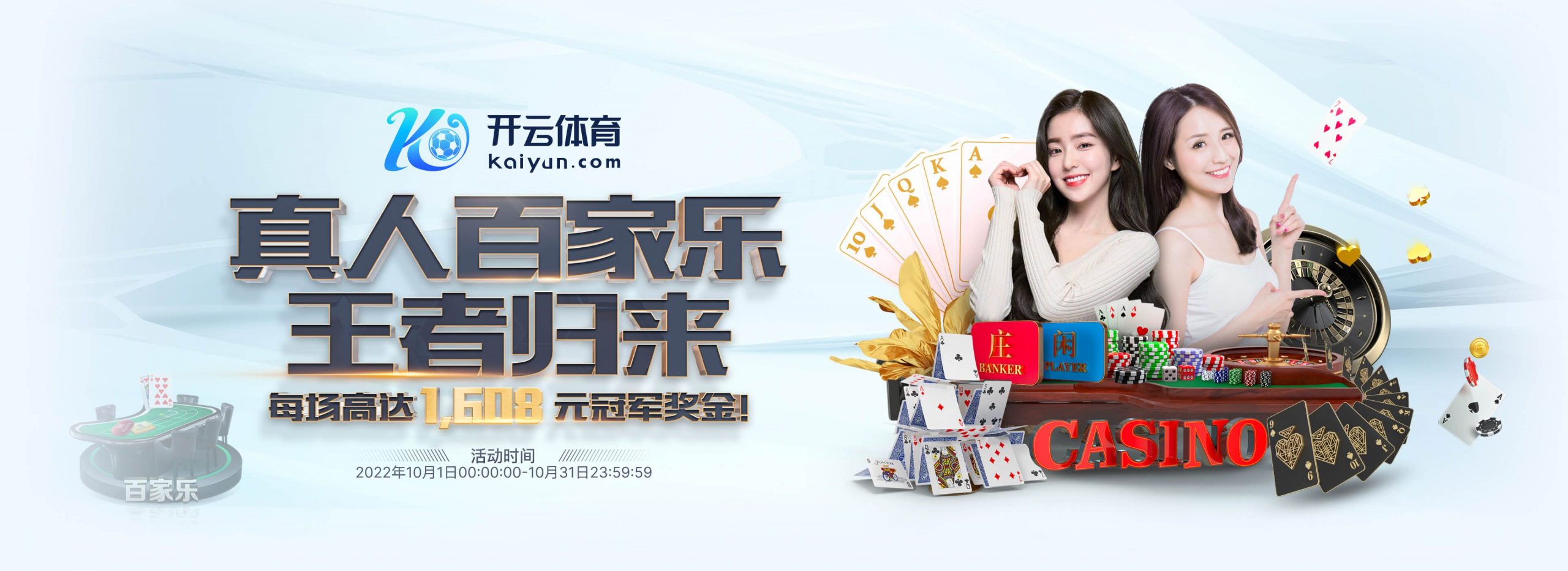 沙巴体育正式成为英超曼联合作伙伴！