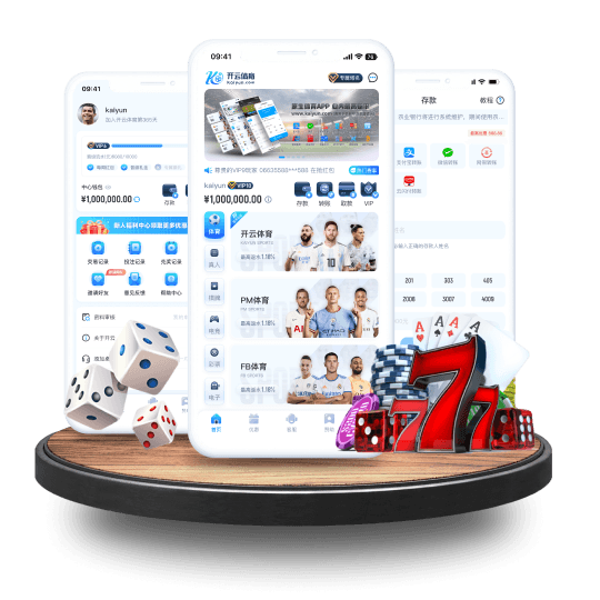 沙巴全站APP界面